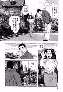 Page 9 of Stairway To Heaven #6 - preview thumbnail
