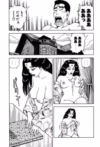 Page 122 of Stairway To Heaven #7 - preview thumbnail