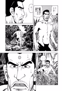 Page 126 of Stairway To Heaven #7 - preview thumbnail