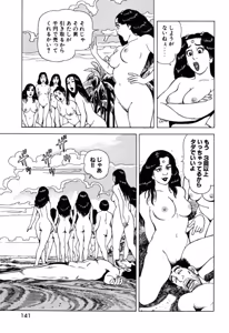 Page 140 of Stairway To Heaven #7 - preview thumbnail