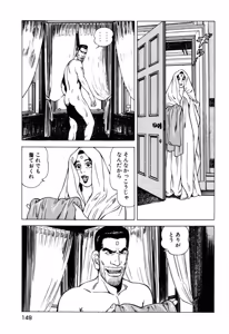 Page 148 of Stairway To Heaven #7 - preview thumbnail