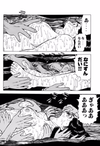 Page 15 of Stairway To Heaven #7 - preview thumbnail
