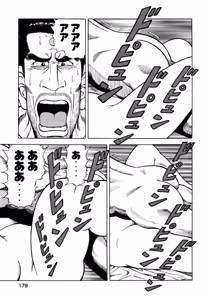 Page 178 of Stairway To Heaven #7 - preview thumbnail