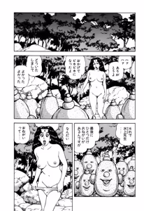 Page 196 of Stairway To Heaven #7 - preview thumbnail