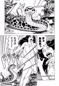 Page 8 of Stairway To Heaven #7 - preview thumbnail