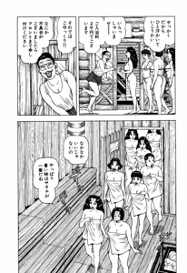 Page 86 of Stairway To Heaven #7 - preview thumbnail