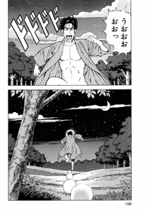 Page 101 of Stairway To Heaven #8 - preview thumbnail