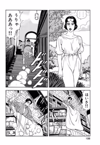 Page 105 of Stairway To Heaven #8 - preview thumbnail