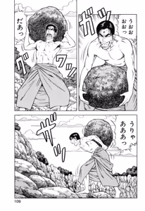 Page 108 of Stairway To Heaven #8 - preview thumbnail