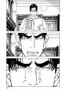 Page 120 of Stairway To Heaven #8 - preview thumbnail