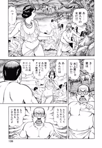 Page 138 of Stairway To Heaven #8 - preview thumbnail