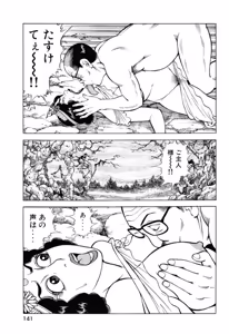 Page 140 of Stairway To Heaven #8 - preview thumbnail