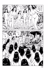 Page 147 of Stairway To Heaven #8 - preview thumbnail