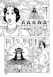 Page 158 of Stairway To Heaven #8 - preview thumbnail