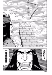 Page 161 of Stairway To Heaven #8 - preview thumbnail