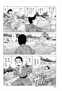 Page 169 of Stairway To Heaven #8 - preview thumbnail