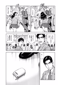 Page 196 of Stairway To Heaven #8 - preview thumbnail