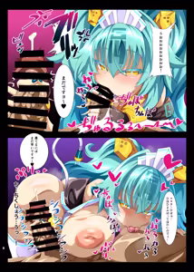 Page 8 of Nippon Danji wa Iyo ni Makenga - preview thumbnail