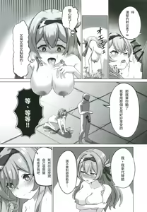 Page 15 of Kyuushutsu Sakusen Shippai - preview thumbnail