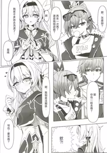 Page 3 of Kogareru Omoi no Kouryakuhou - preview thumbnail