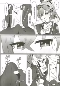 Page 5 of Kogareru Omoi no Kouryakuhou - preview thumbnail