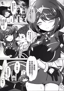 Page 4 of Homura to Ichinichijuu H Shimakuru Hon - preview thumbnail