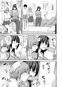 Page 178 of 巨乳が2人いないと勃起しない夫のために友達を連れてきた妻総集編 - preview thumbnail
