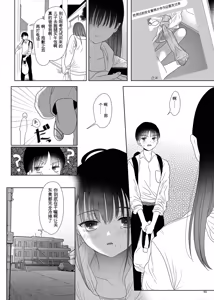 Page 49 of 母飼い - preview thumbnail
