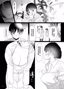 Page 52 of 母飼い - preview thumbnail
