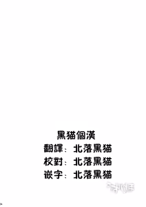 Page 3 of Uzuriho | 乌路穗 - preview thumbnail