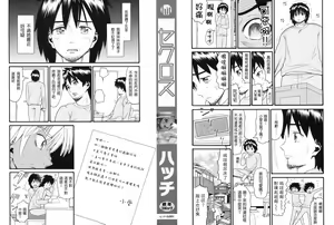Page 4 of Sekurosu - preview thumbnail