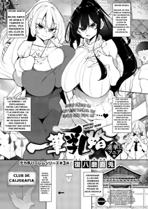 Ippitsu "Nyuu"kon Renge & Sonia Hen - hentai manga cover image