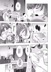 Page 14 of Kimi no Kokoro ni Honoo no Kagayaki o - preview thumbnail
