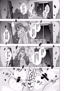 Page 20 of Kimi no Kokoro ni Honoo no Kagayaki o - preview thumbnail