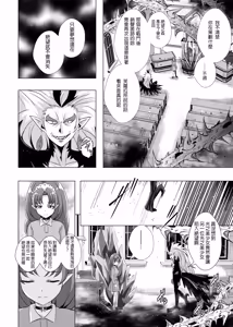 Page 35 of Kimi no Kokoro ni Honoo no Kagayaki o - preview thumbnail