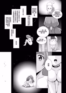 Page 48 of Kimi no Kokoro ni Honoo no Kagayaki o - preview thumbnail