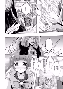 Page 49 of Kimi no Kokoro ni Honoo no Kagayaki o - preview thumbnail