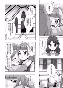 Page 57 of Kimi no Kokoro ni Honoo no Kagayaki o - preview thumbnail
