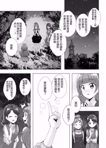 Page 60 of Kimi no Kokoro ni Honoo no Kagayaki o - preview thumbnail