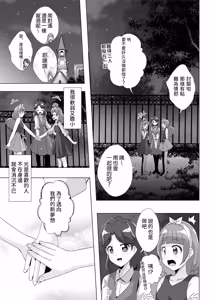 Page 62 of Kimi no Kokoro ni Honoo no Kagayaki o - preview thumbnail