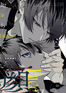 An Unknown Face - hentai manga cover image