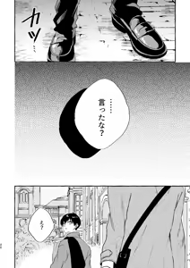 Page 18 of An Unknown Face - preview thumbnail
