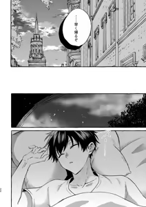 Page 20 of An Unknown Face - preview thumbnail