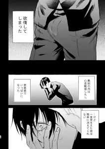 Page 24 of An Unknown Face - preview thumbnail