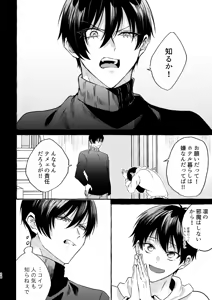 Page 26 of An Unknown Face - preview thumbnail
