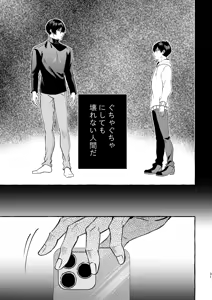 Page 29 of An Unknown Face - preview thumbnail