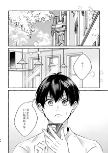 Page 32 of An Unknown Face - preview thumbnail