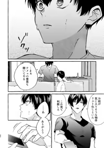 Page 38 of An Unknown Face - preview thumbnail