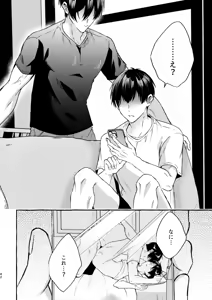 Page 40 of An Unknown Face - preview thumbnail