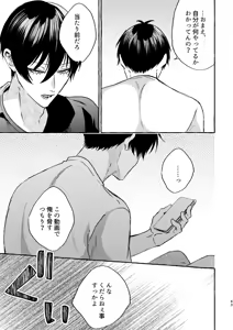 Page 41 of An Unknown Face - preview thumbnail